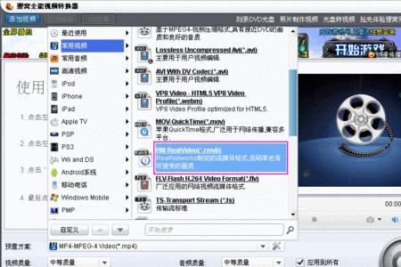 flv是什么视频格式
