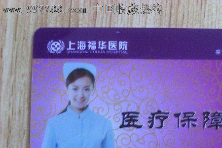 医保卡可以在医院缴费吗