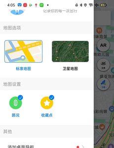 电脑高德地图怎么截屏