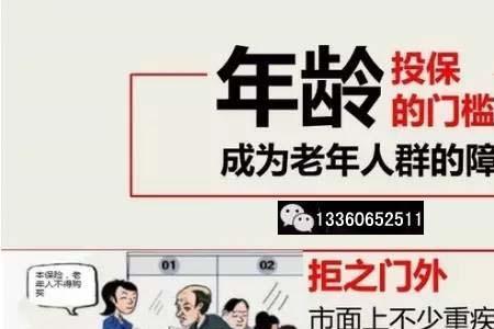 30万买保险到底该不该买