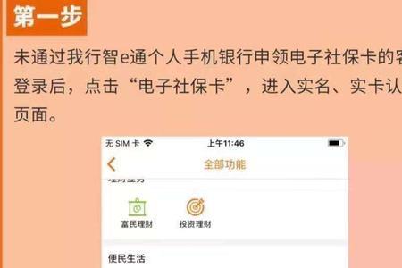 农商社保卡可以预留父母手机号