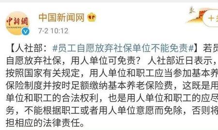深圳社保公司怎么停止缓缴