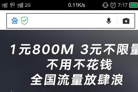 联通天神卡的套餐资费如何