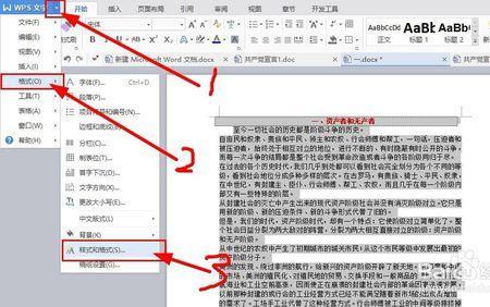 word文字刷怎么用