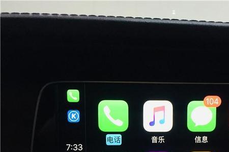 carplay用什么连接