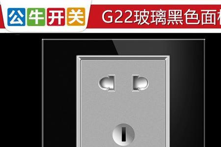 公牛插座不同面板区别
