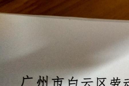 劳动仲裁最怕什么单位