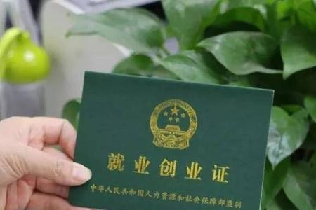 办理社保一定需要就业证吗