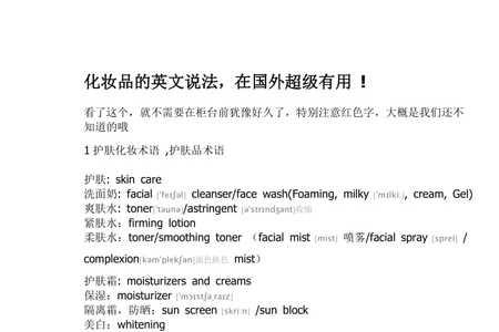 refiner在化妆品中中什么意思