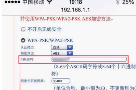 华为荣耀8x手机怎么改WiFi密码