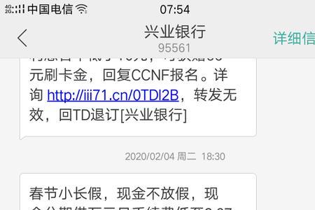 兴业银行怎么短信查联行号