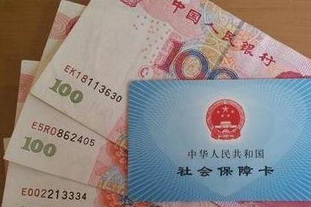 53岁北京怎么补社保