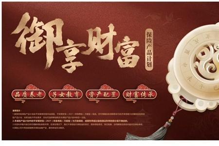 平安中高端保险产品有哪些