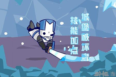 城堡破坏者怎么得隐藏人物