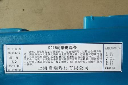 16号锰钢的用途