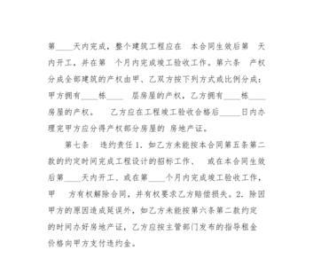 农村自建房归属权协议怎么写