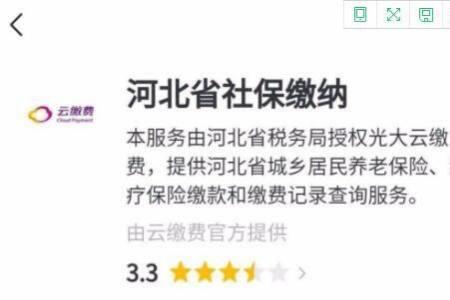 怎样在网上交居民医保