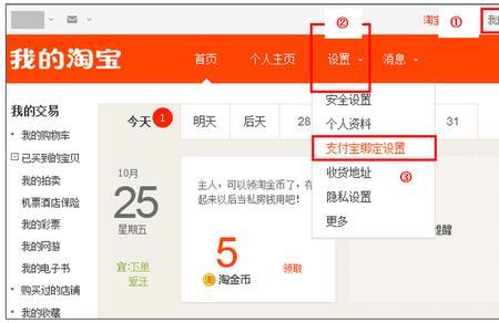 支付宝打开怎么进入淘宝