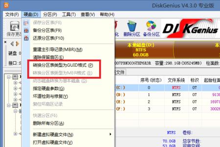 固态硬盘gpt跟mbr哪个快