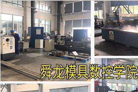 数控模具有几种编程方法