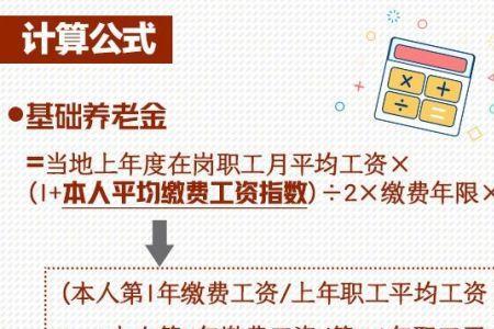 个人养老保险领取时间计算公式