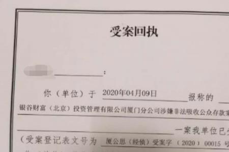 私自扣留他人财物多少立案