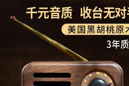 小诗收音机怎么样