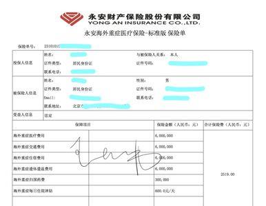儿童保险电子保单怎么查询