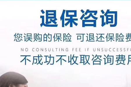 招商信诺保险十年返本靠谱么