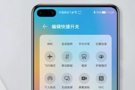 华为手机能调节手电筒亮度没