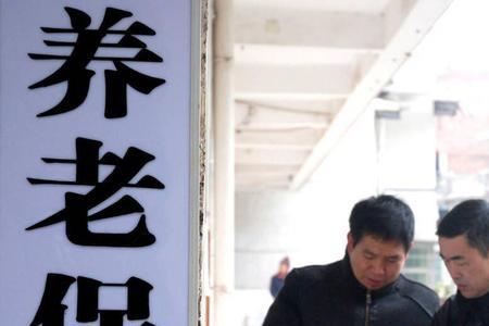 70后农民养老金怎么给