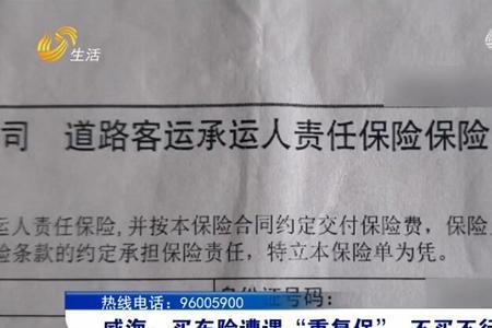 车险退保需要什么东西