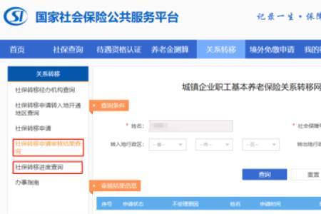 线下交社保需要什么资料