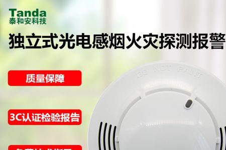 烟雾报警器会闪红灯吗