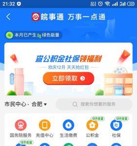 南宁市怎么在支付宝里查询社保