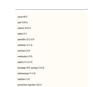医学上pec是什么的简称