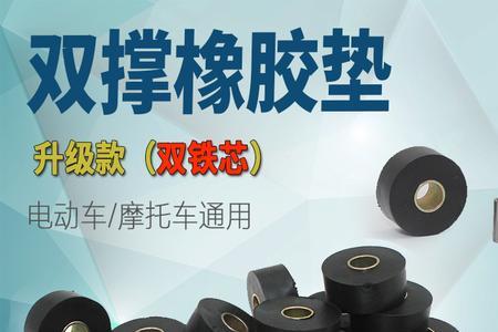 电瓶车两个底脚架分别叫什么
