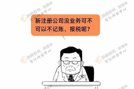营业执照补缴社保缴费标准