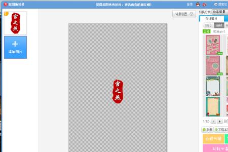 美图秀秀制作印章字如何制作
