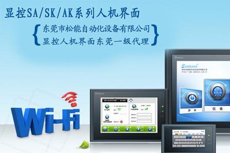显控触摸屏怎么设置屏保