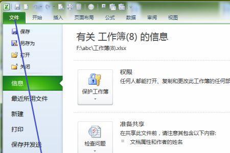 xls文件怎么打开