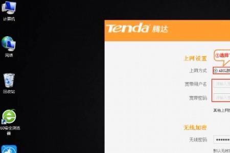 TENDA路由器管理员界面密码怎么显示