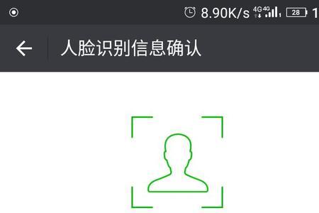 腾讯人脸识别验证码模式是什么