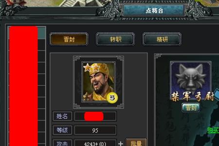 七雄争霸武将等级
