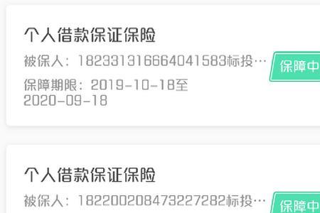 众安保险为什么退不掉