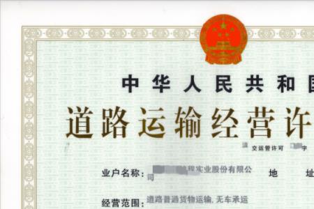 注册运输公司都需要什么手续