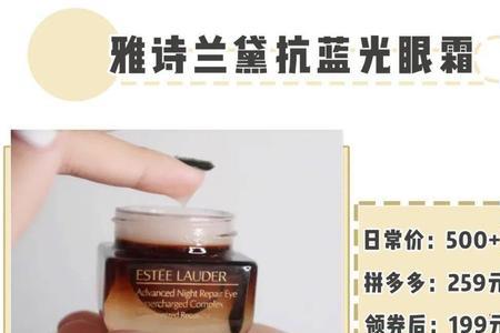 拼多多上的眼霜是正品吗