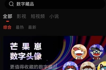 数藏是什么意思网络用语