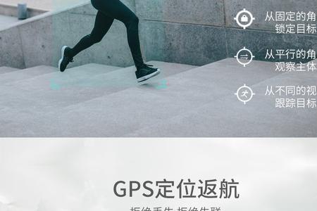 大疆御2pro怎么连接手机gps