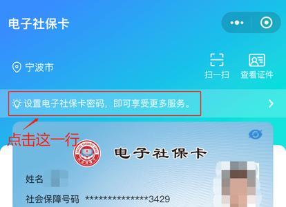 宁波的社保卡上海可以用吗